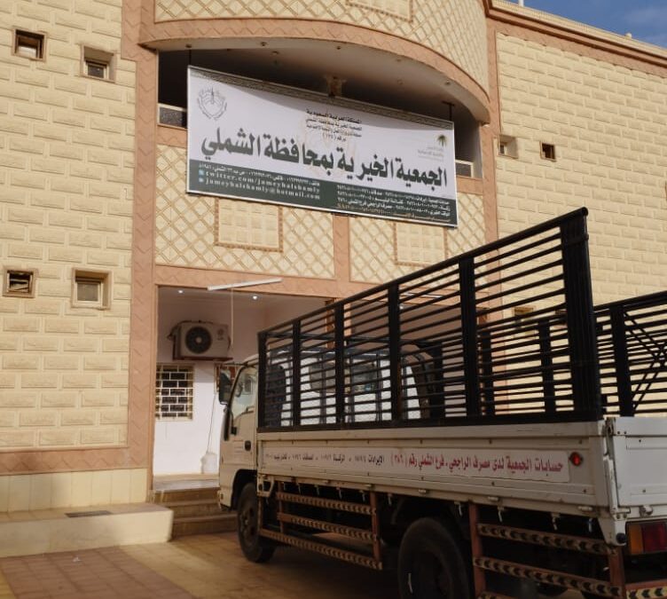 انتقال الجمعية الخيرية بالشملي لمقرها الجديد