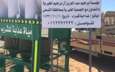 الانتهاء من مشروع سقيا المياه